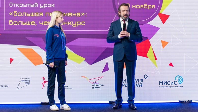 Всероссийский Открытый урок «Большая перемена – больше чем конкурс»