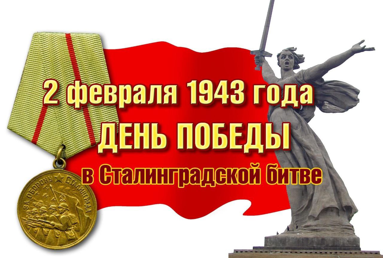 Всероссийская акция&amp;quot;200 минут чтения: Сталинграду посвящается&amp;quot;.