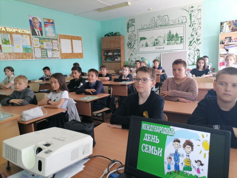 Классный час "15 мая - День семьи" в 4 Г классе.