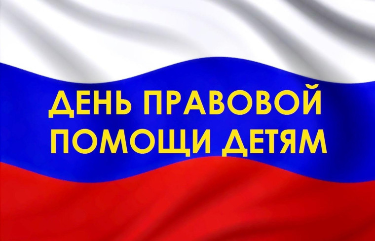 "Правовой турнир".
